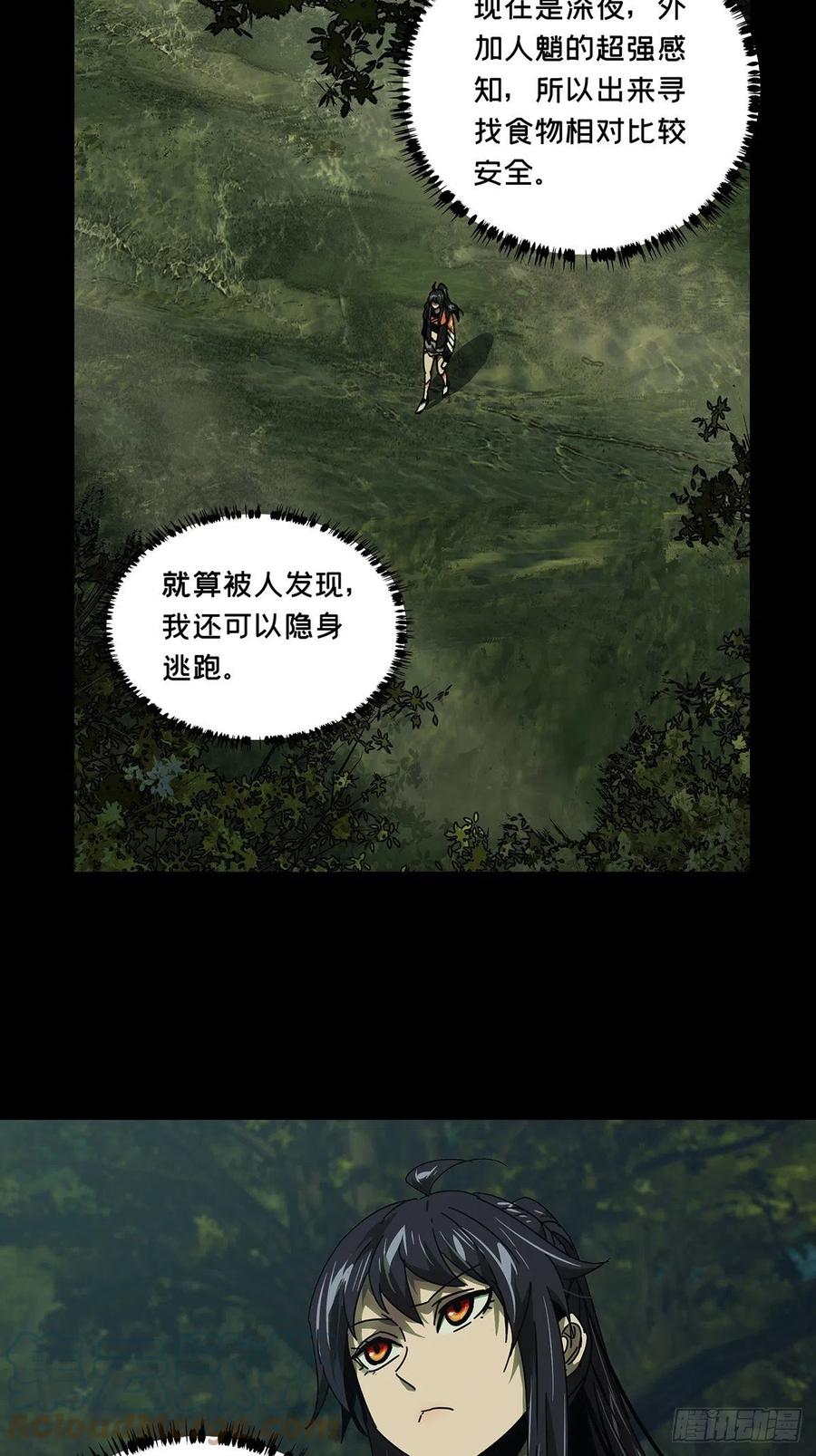 大象无形 第二百三十七章_得分下 第31页