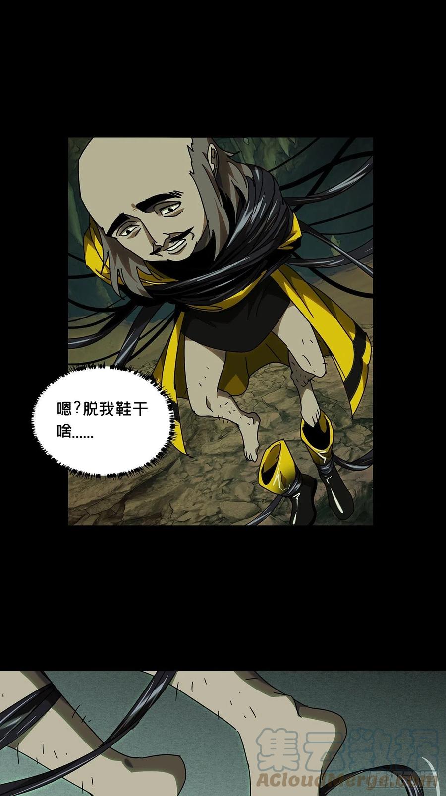大象无形 第二百三十七章_得分下 第19页