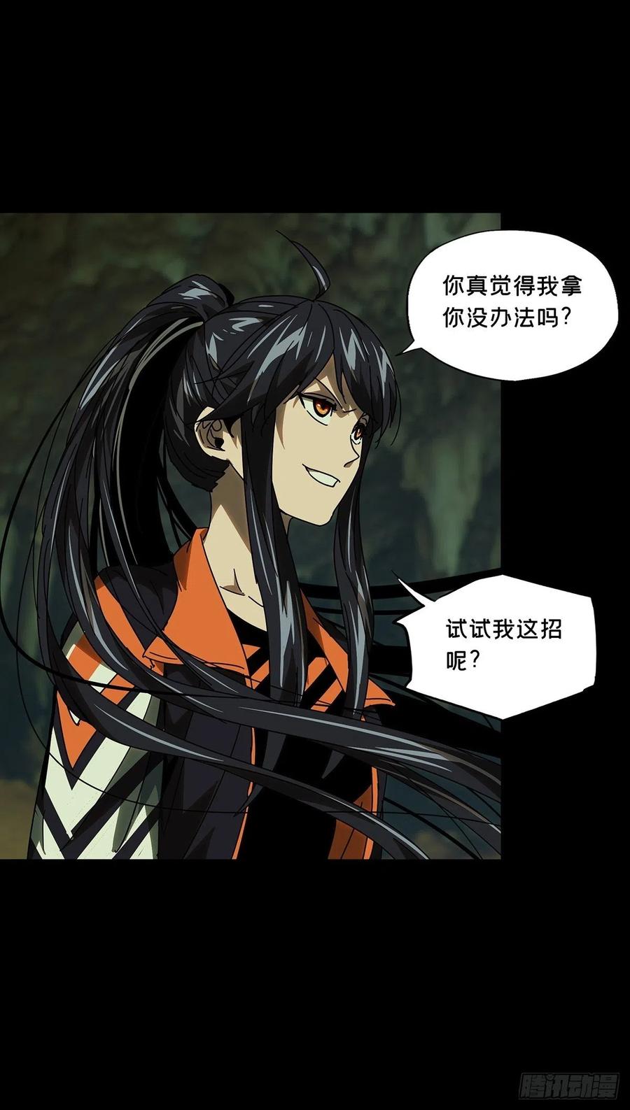 大象无形 第二百三十七章_得分下 第18页