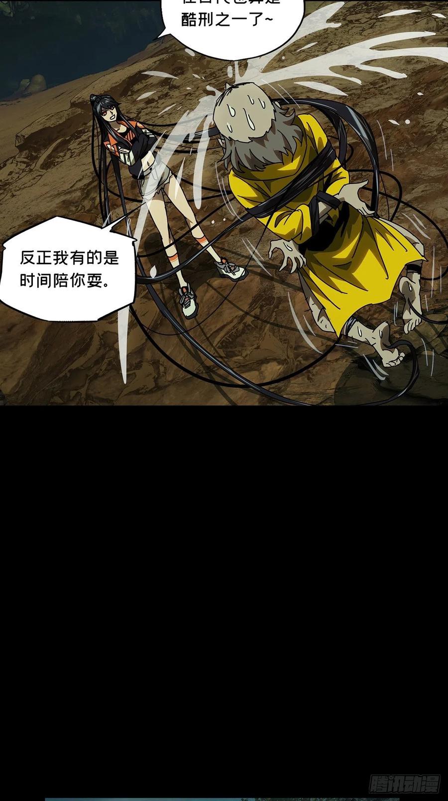 大象无形 第二百三十七章_得分下 第22页
