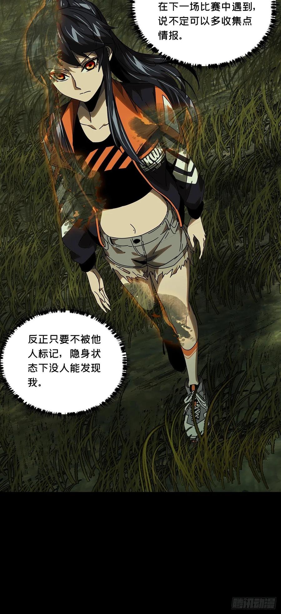 大象无形 第二百三十七章_得分下 第36页