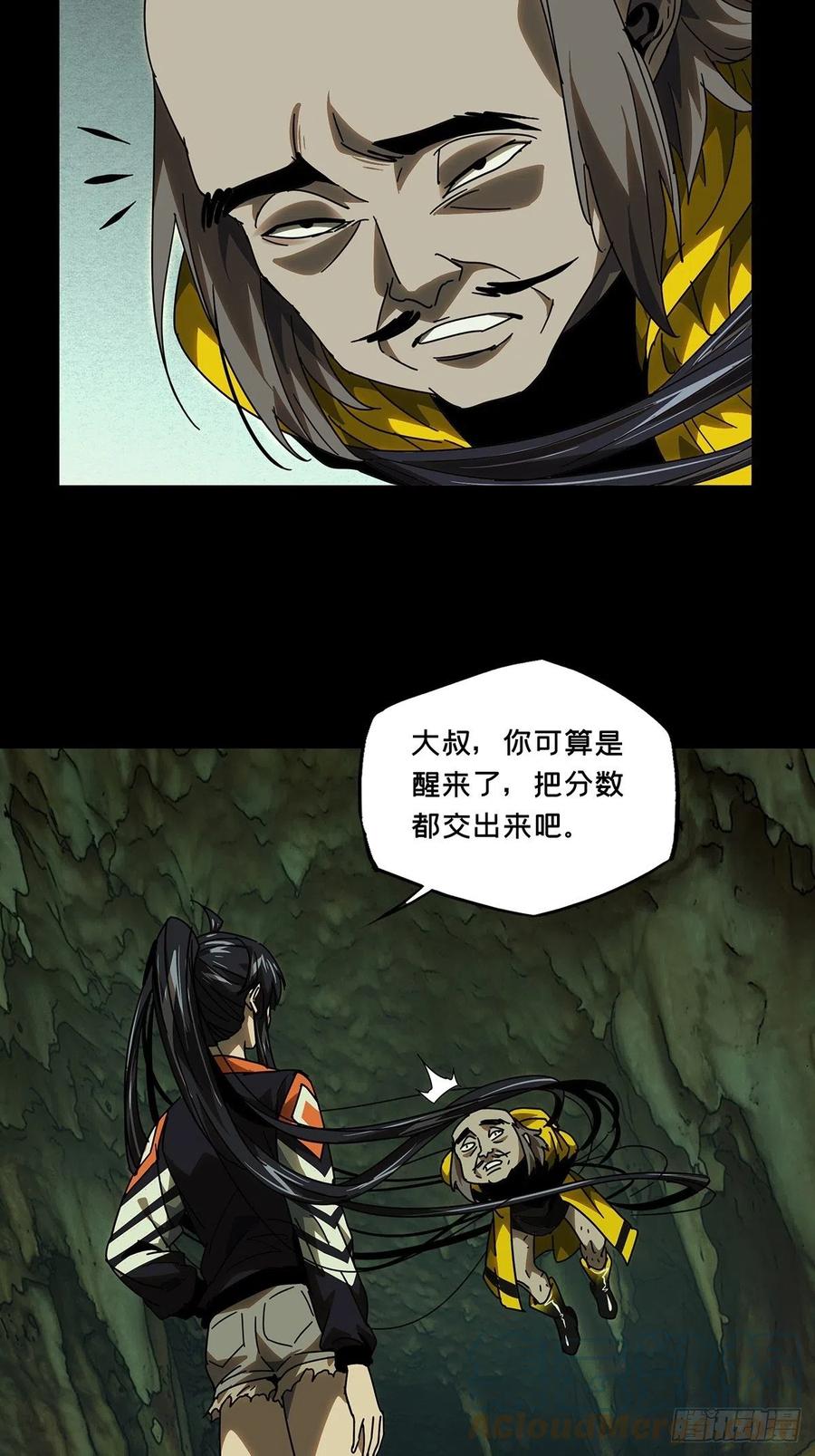 大象无形 第二百三十七章_得分下 第15页