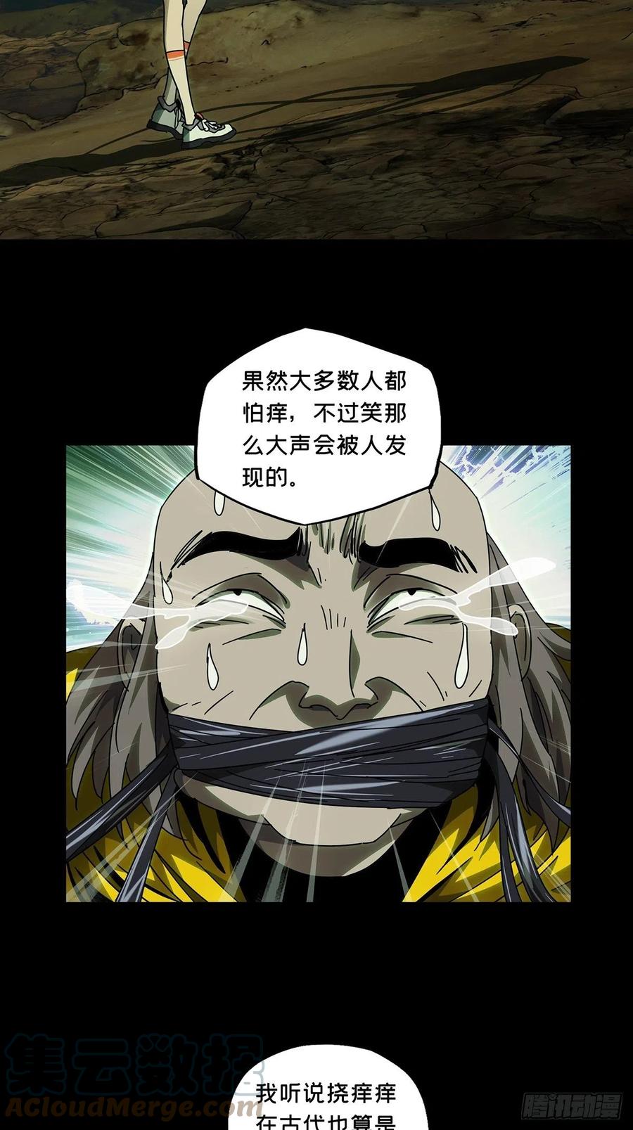 大象无形 第二百三十七章_得分下 第21页