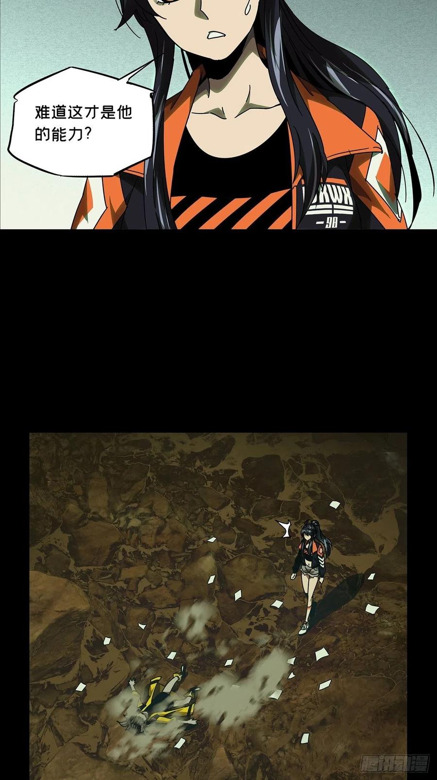 大象无形 第二百三十七章_得分下 第12页