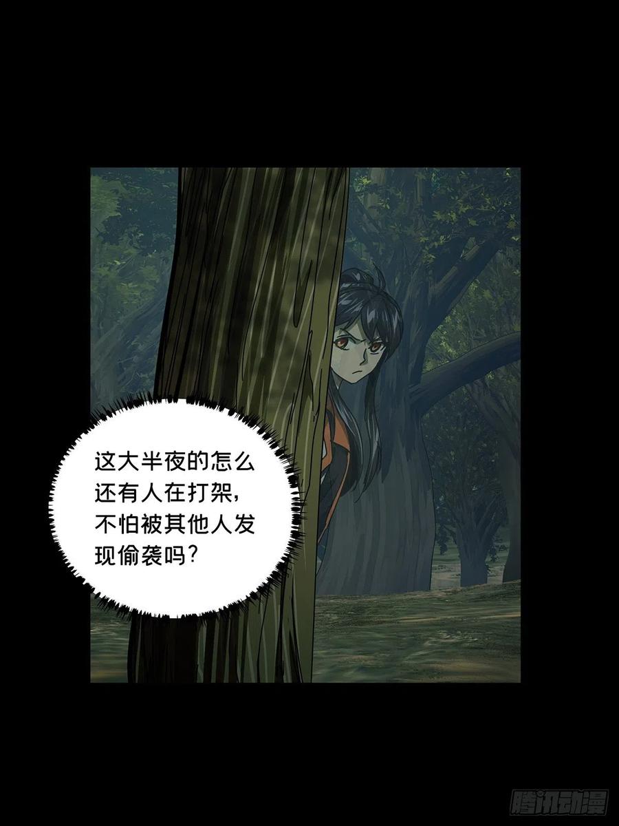 大象无形 第二百三十七章_得分下 第38页