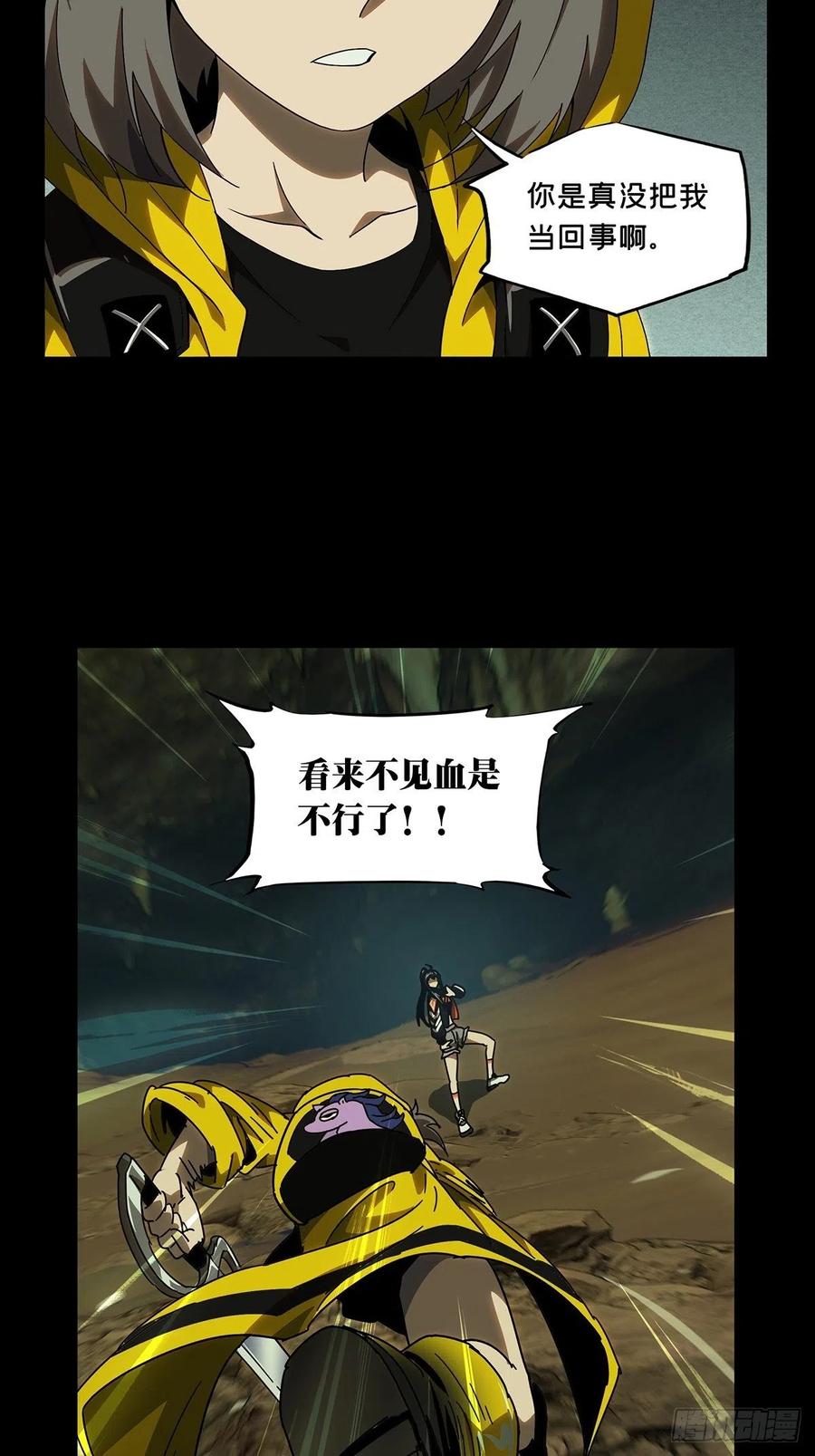 大象无形 第二百三十七章_得分下 第2页