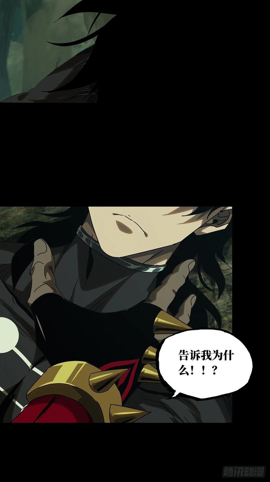 大象无形 第二百三十八章_失去信心上 第14页