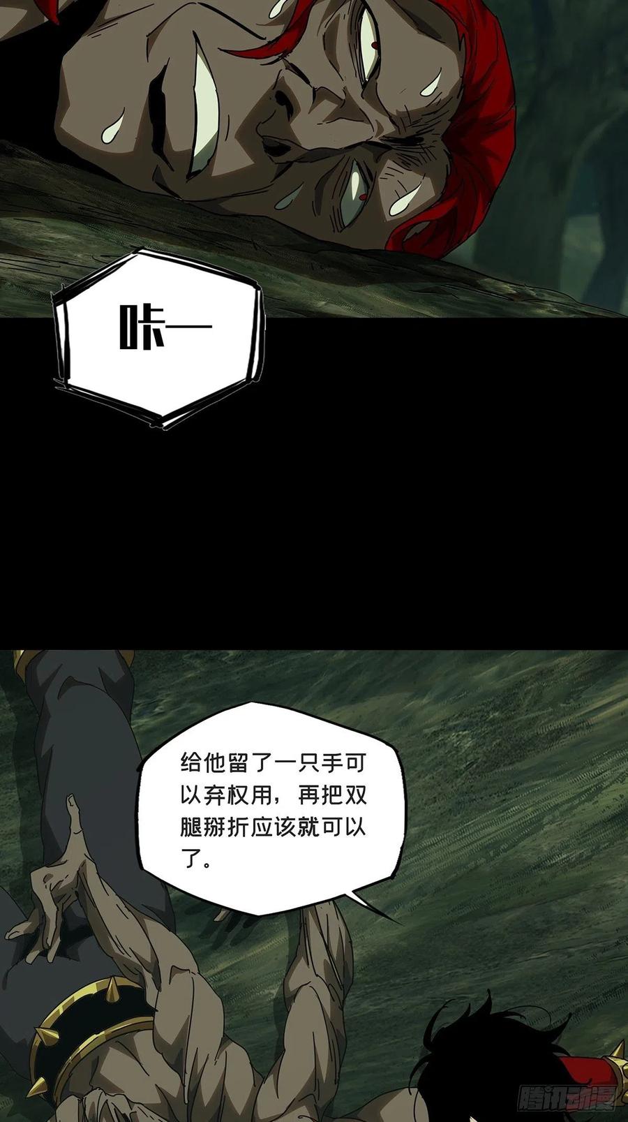 大象无形 第二百三十八章_失去信心上 第33页