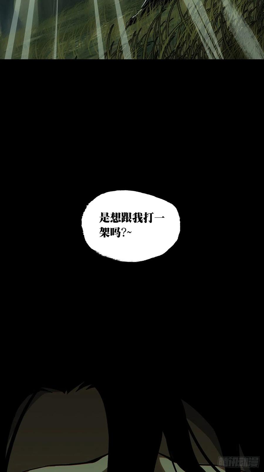 大象无形 第二百三十八章_失去信心上 第48页