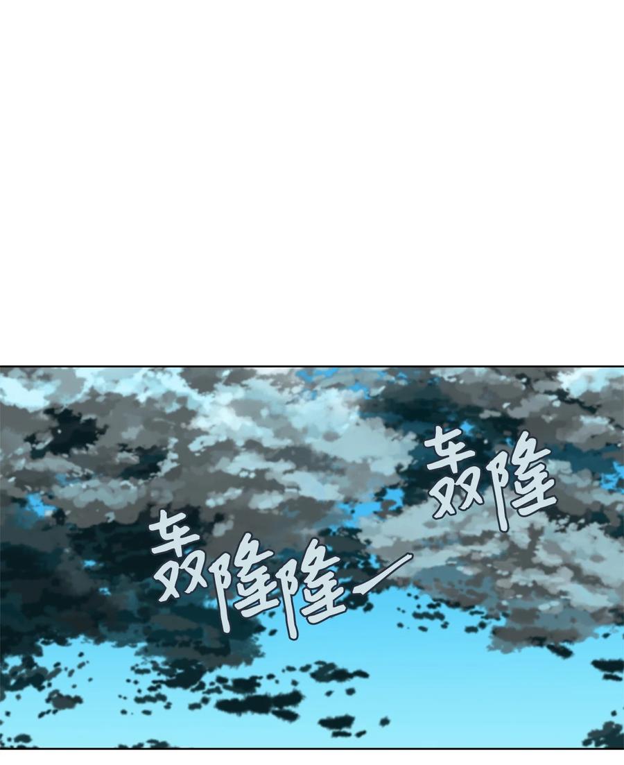 《天地海：我成为了神界的实习生》246 花蝶宴（十三） 第12页