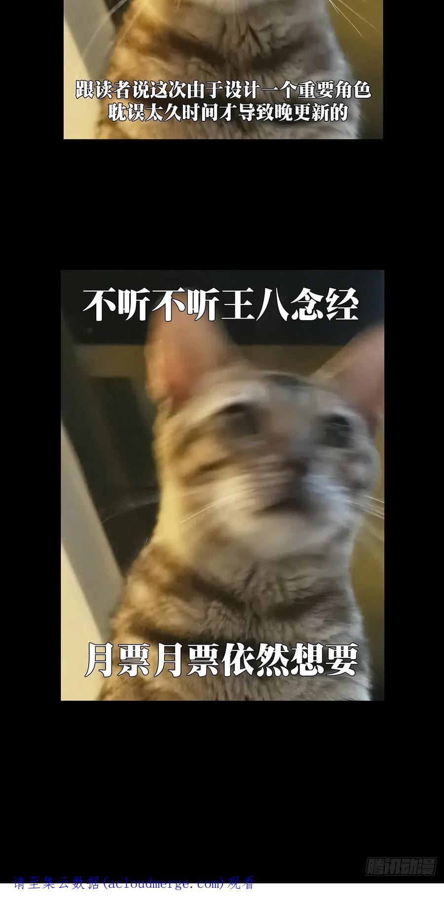 大象无形 第二百三十八章_失去信心上 第51页