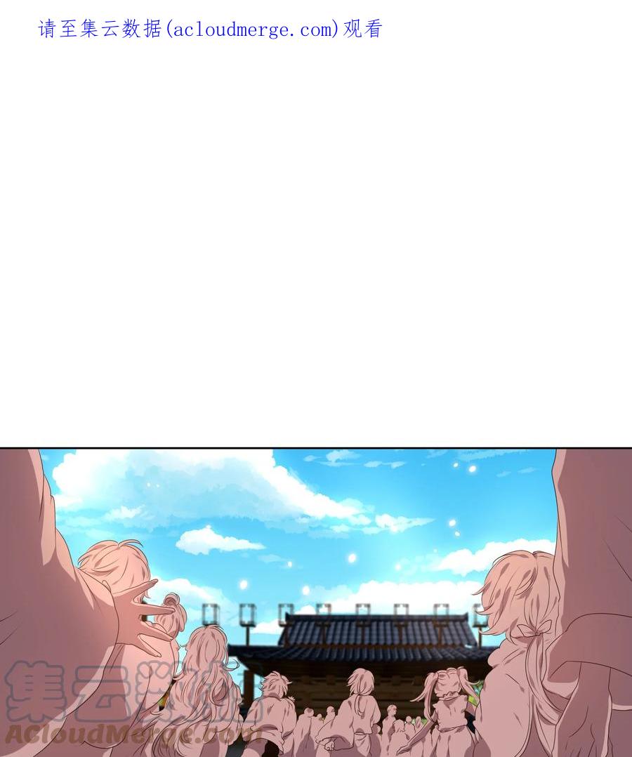 《天地海：我成为了神界的实习生》246 花蝶宴（十三） 第1页