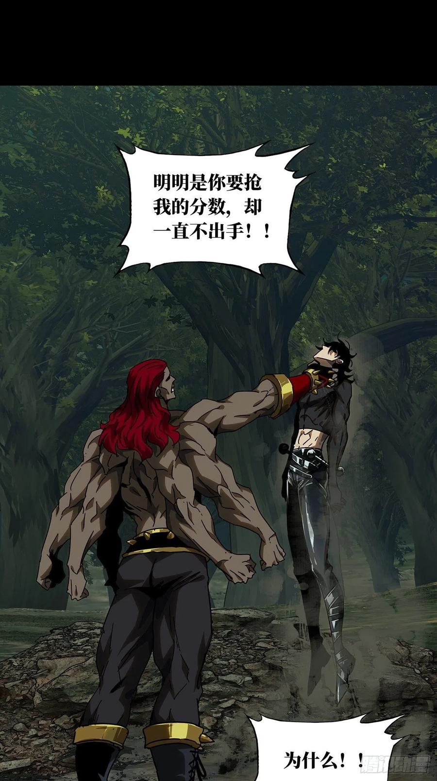 大象无形 第二百三十八章_失去信心上 第15页