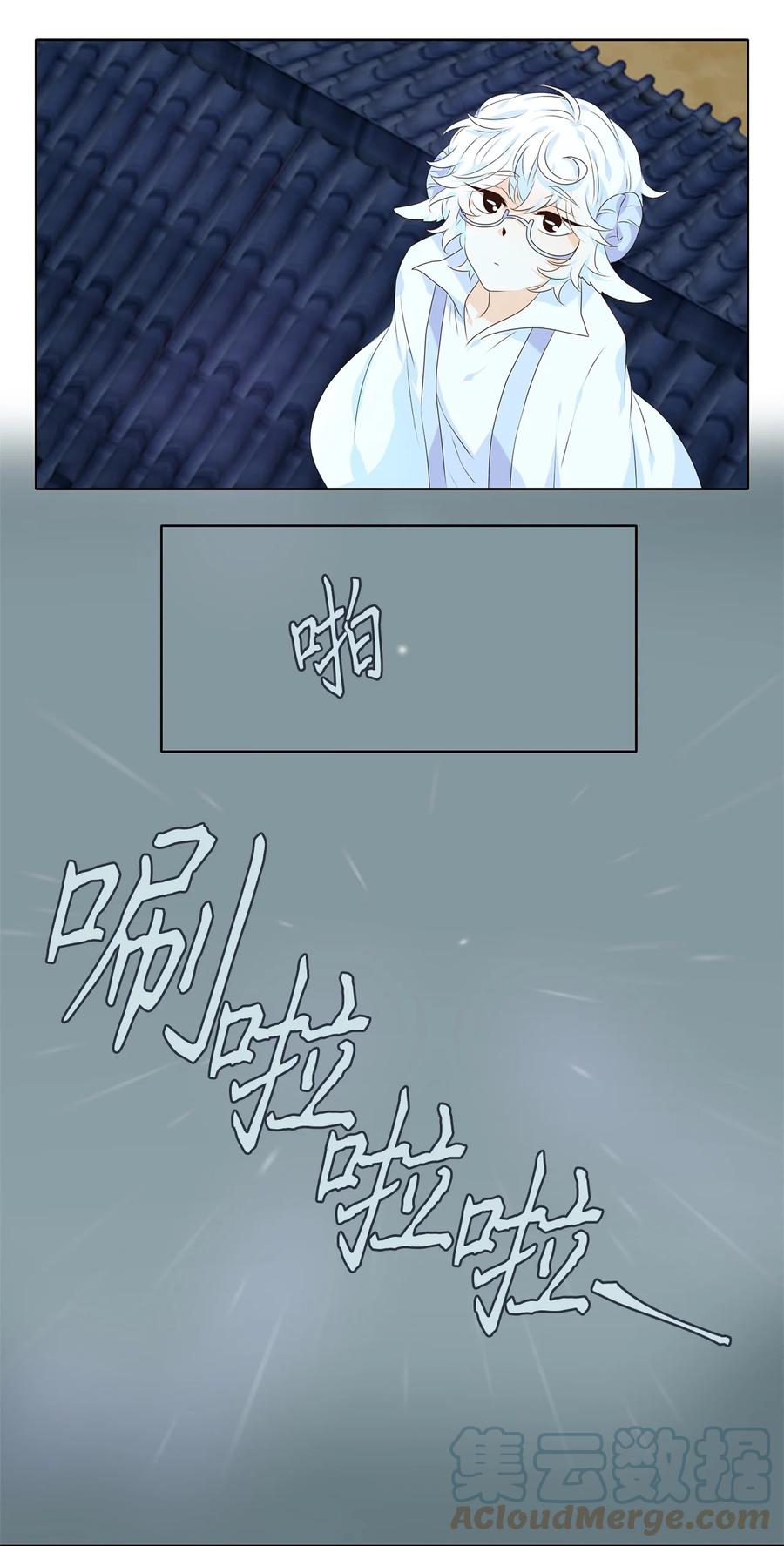 《天地海：我成为了神界的实习生》246 花蝶宴（十三） 第13页