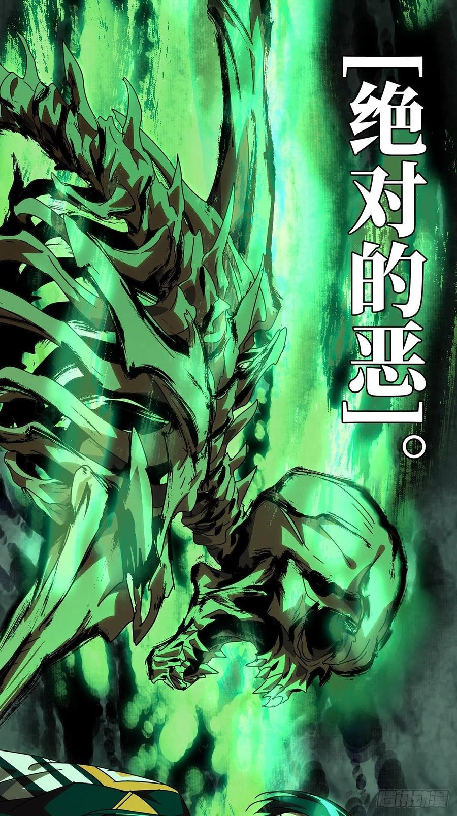 大象无形 第二百三十八章_失去信心上 第44页
