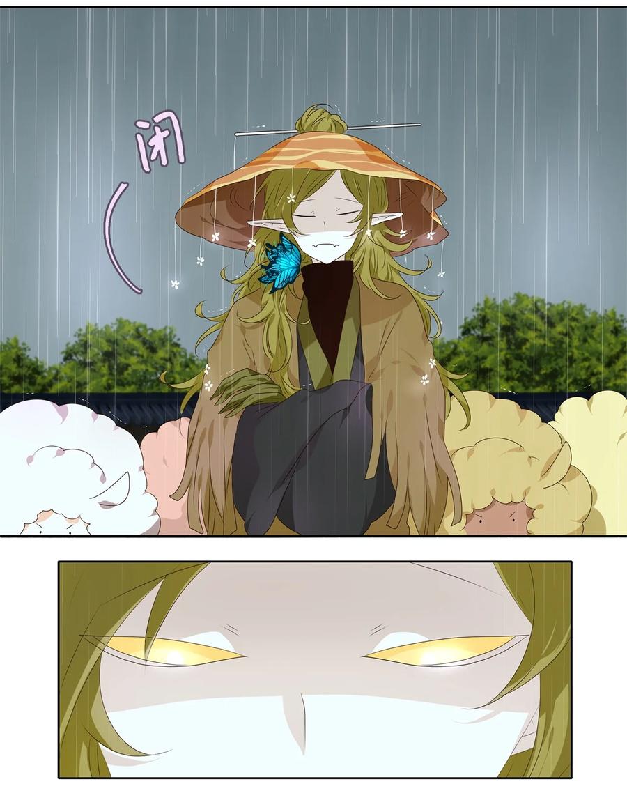 《天地海：我成为了神界的实习生》246 花蝶宴（十三） 第22页