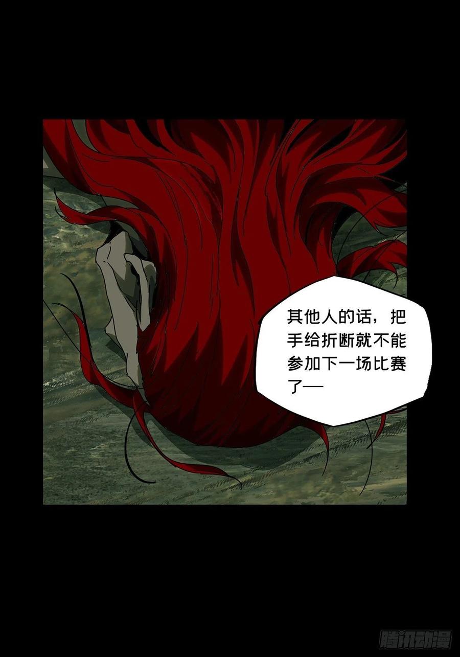 大象无形 第二百三十八章_失去信心上 第27页