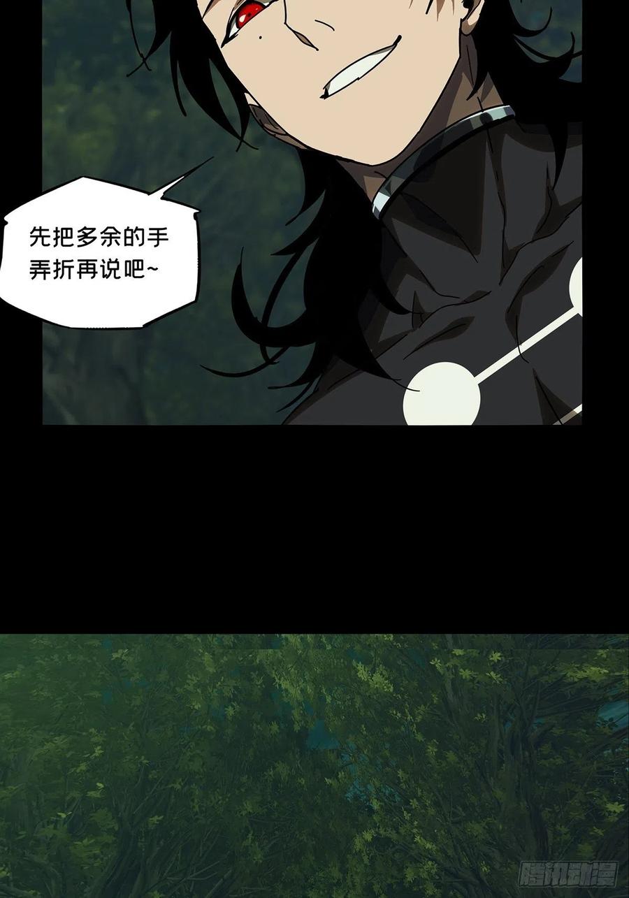 大象无形 第二百三十八章_失去信心上 第30页