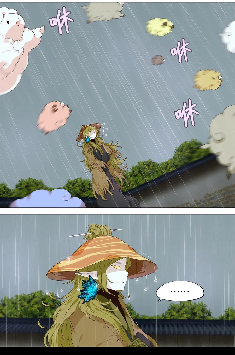 《天地海：我成为了神界的实习生》246 花蝶宴（十三） 第24页