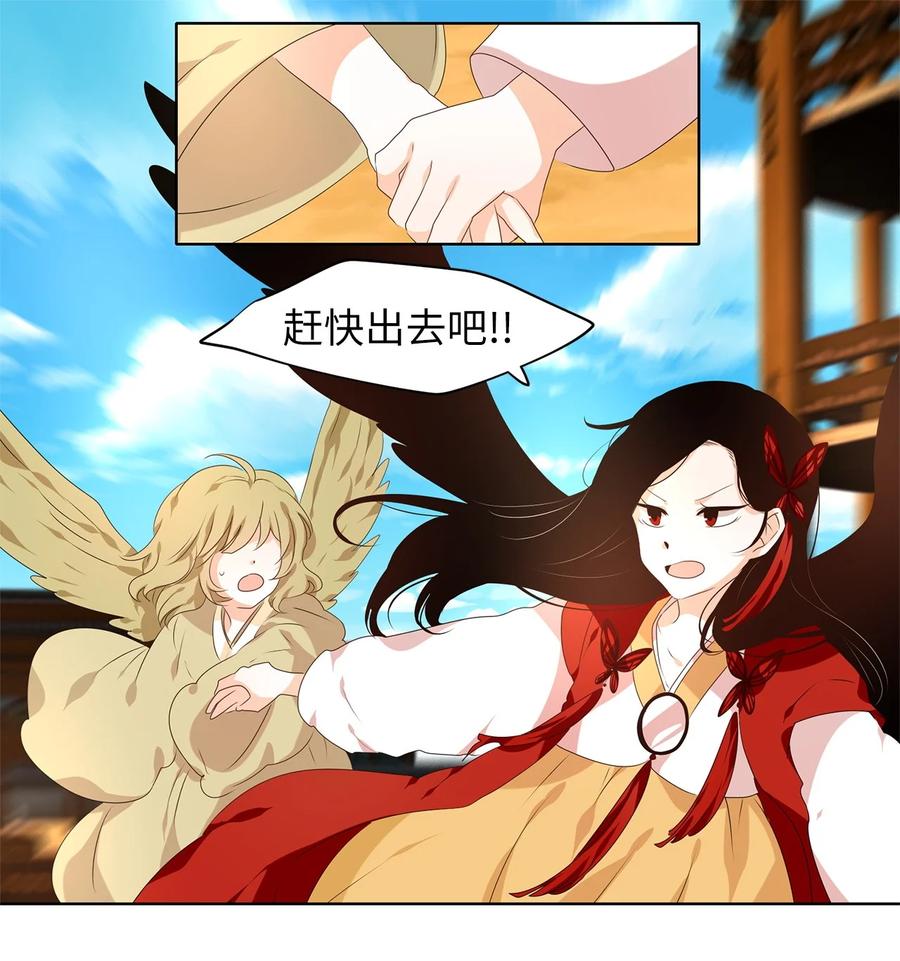 《天地海：我成为了神界的实习生》246 花蝶宴（十三） 第10页