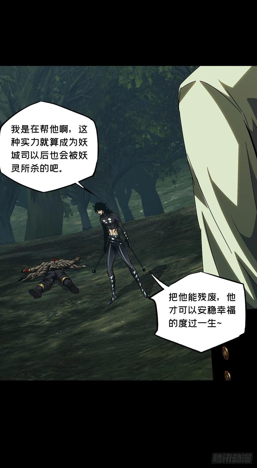 大象无形 第二百三十九章_失去信心中 第29页