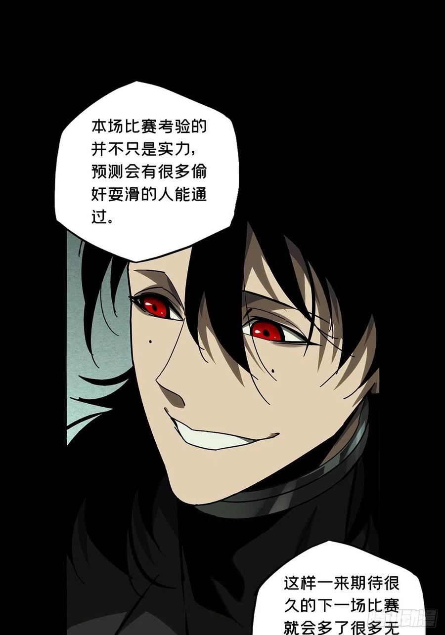 大象无形 第二百三十九章_失去信心中 第30页