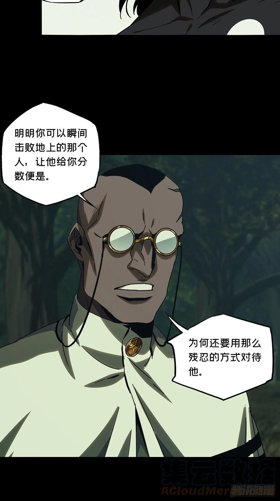 大象无形 第二百三十九章_失去信心中 第28页
