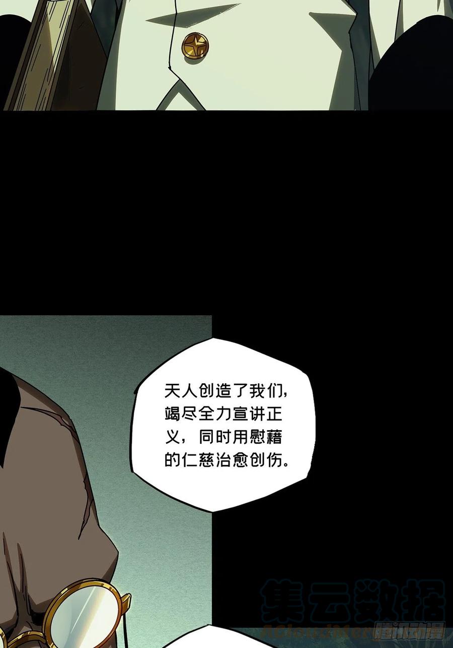 大象无形 第二百三十九章_失去信心中 第34页