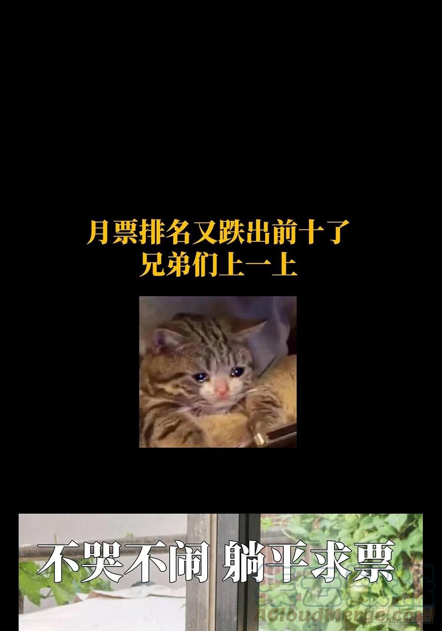 大象无形 第二百三十九章_失去信心中 第46页