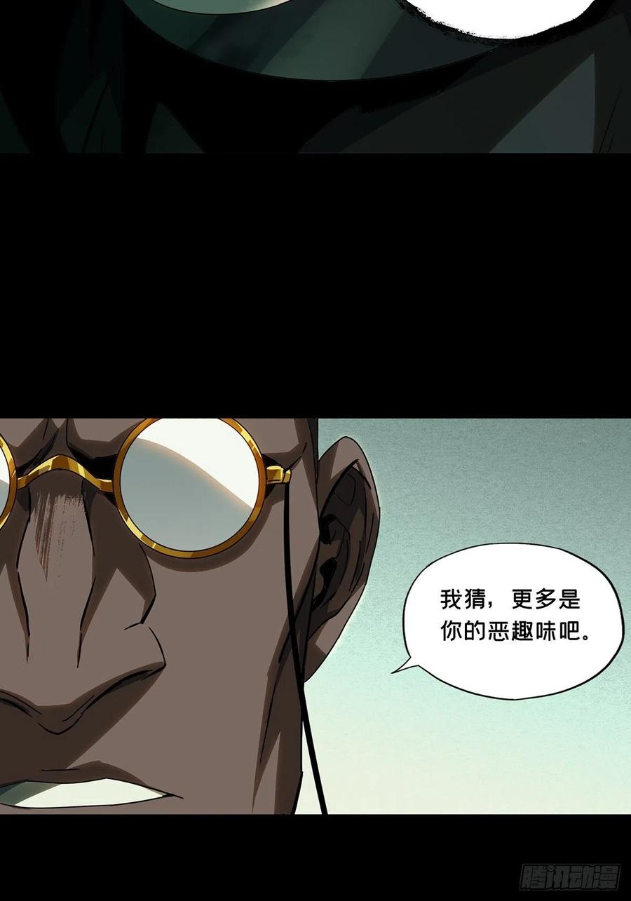 大象无形 第二百三十九章_失去信心中 第32页