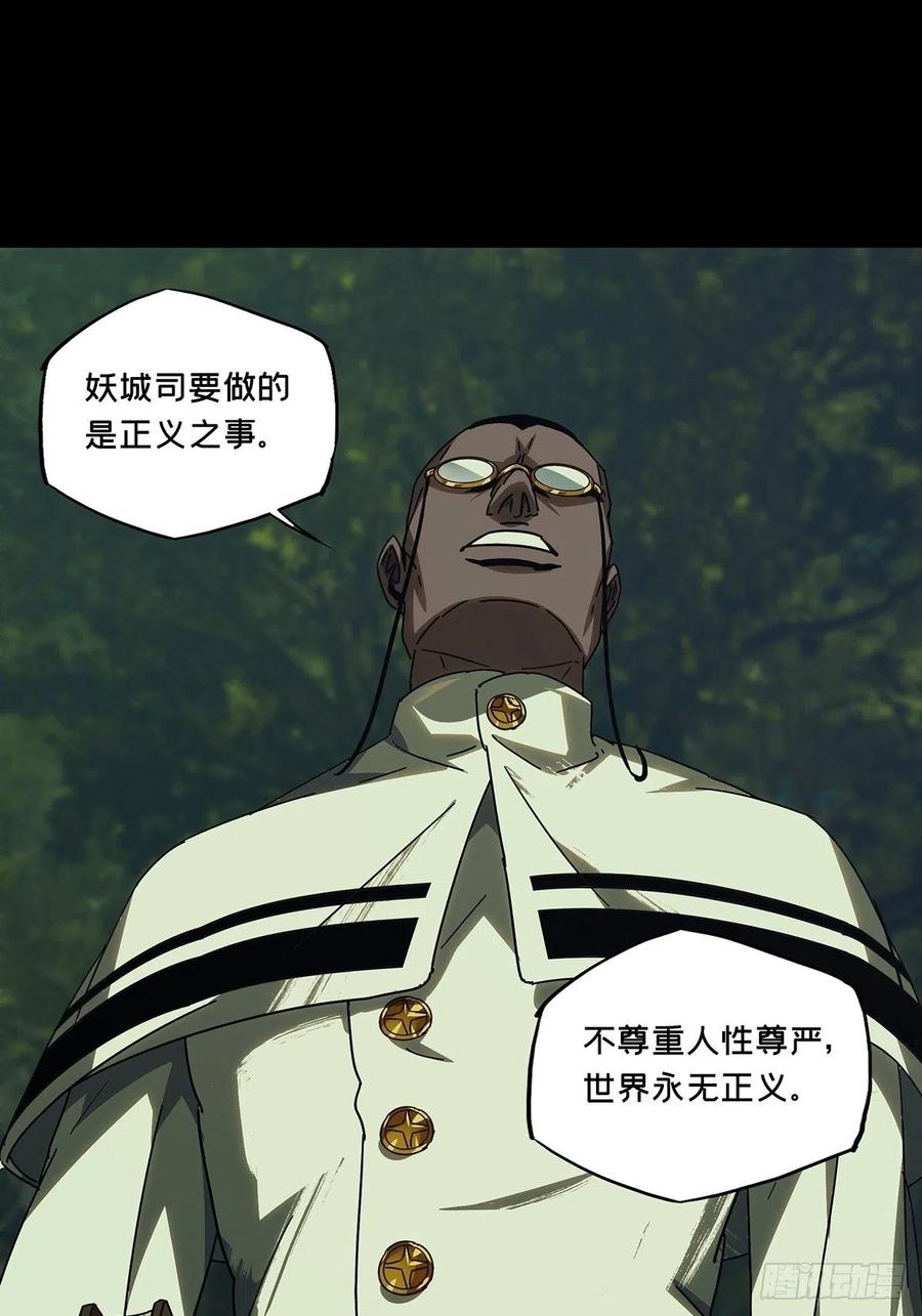大象无形 第二百三十九章_失去信心中 第33页