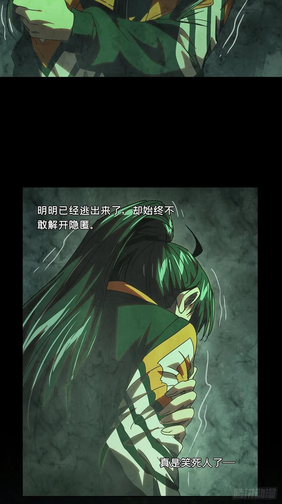 大象无形 第二百三十九章_失去信心中 第15页