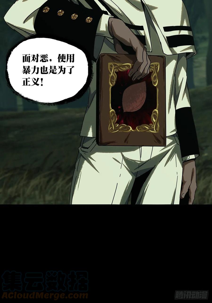 大象无形 第二百三十九章_失去信心中 第43页