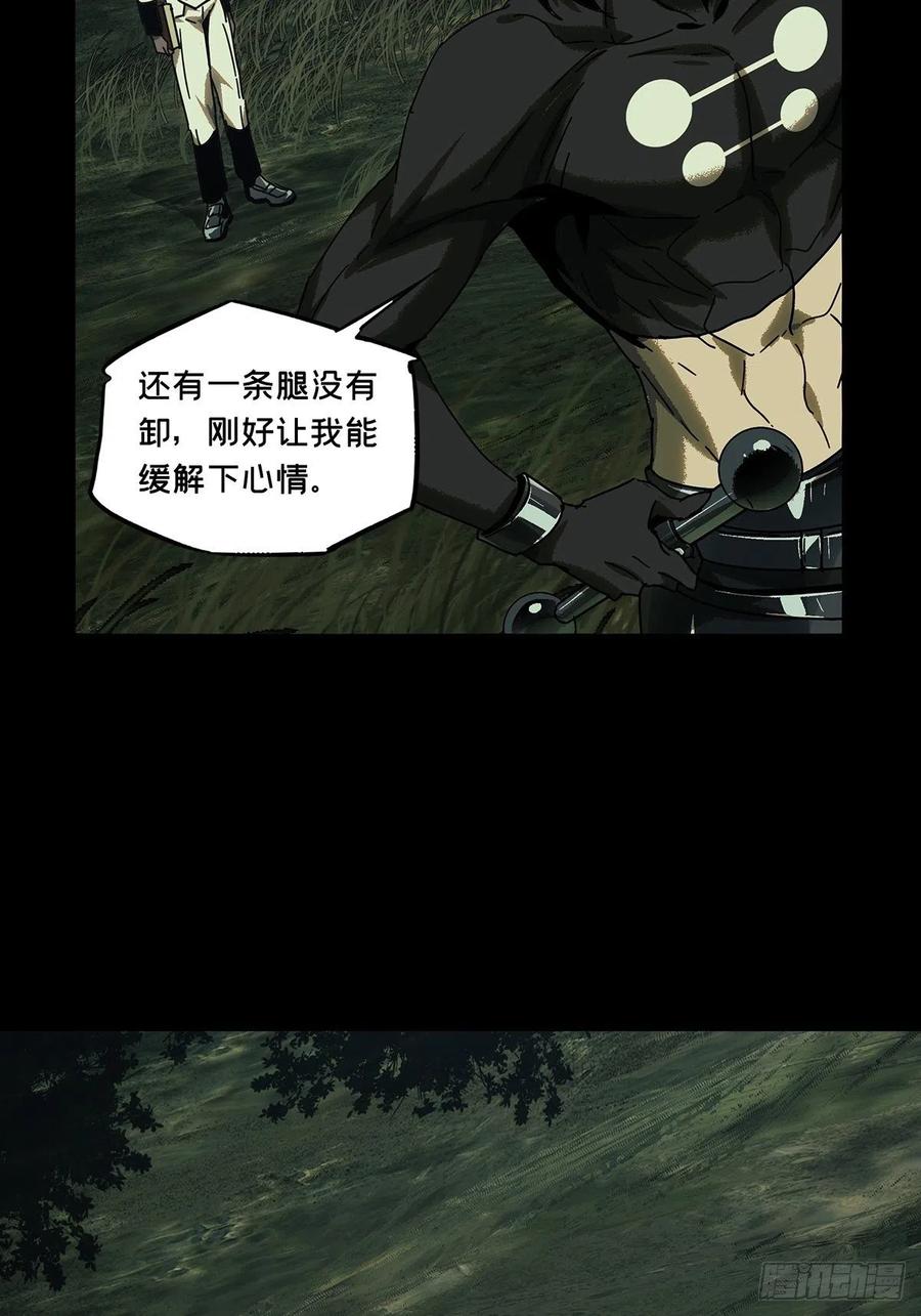 大象无形 第二百三十九章_失去信心中 第39页