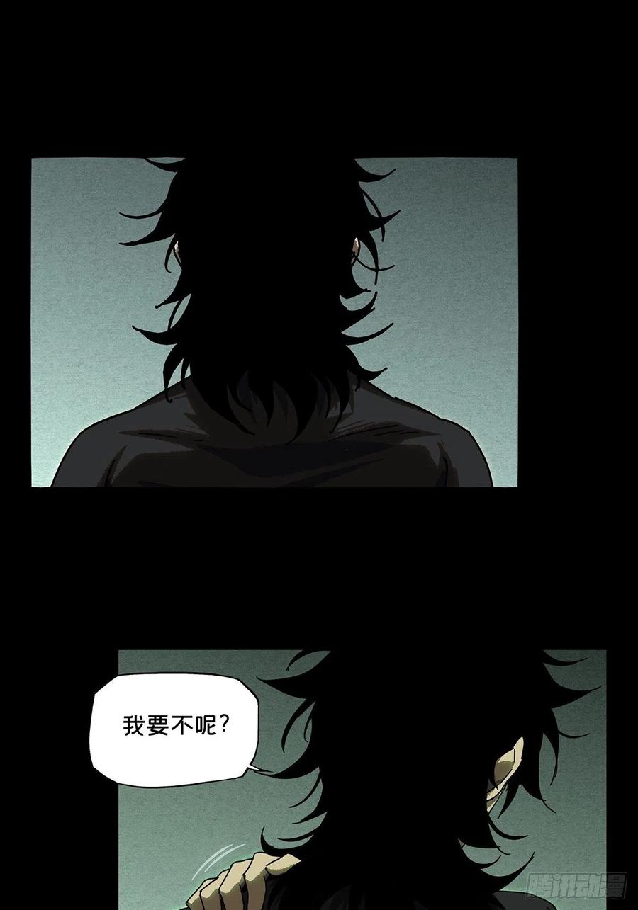 大象无形 第二百三十九章_失去信心中 第41页