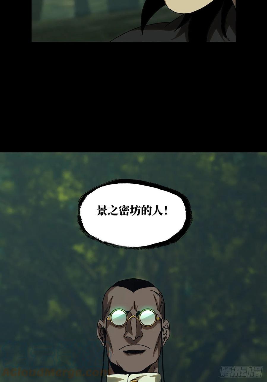 大象无形 第二百三十九章_失去信心中 第4页