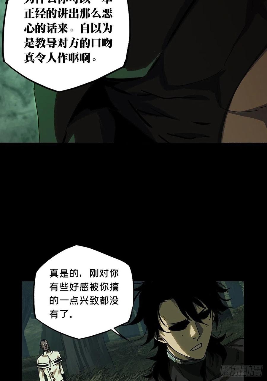 大象无形 第二百三十九章_失去信心中 第38页