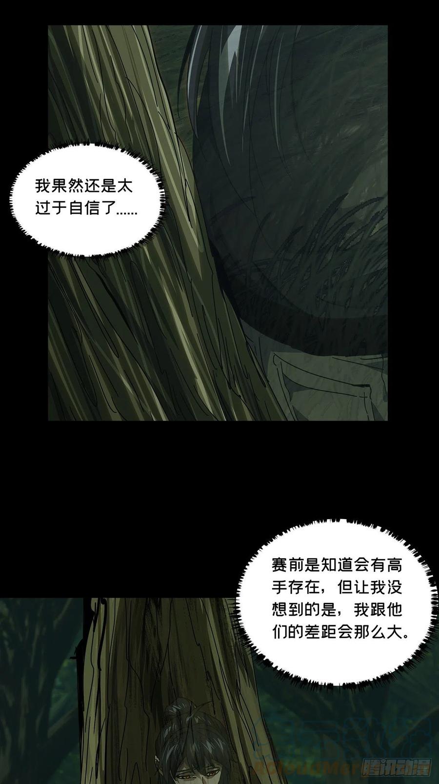 大象无形 第二百三十九章_失去信心中 第13页
