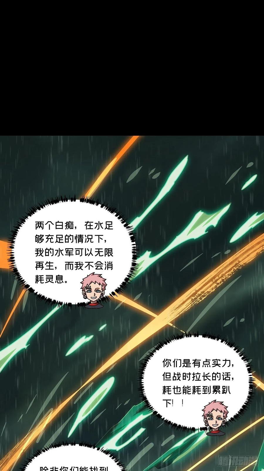 大象无形 第二百四十章_失去信心下 第44页