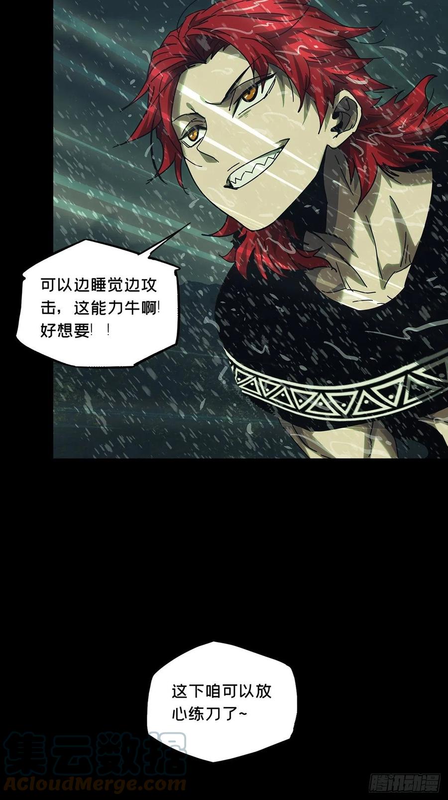 大象无形 第二百四十章_失去信心下 第43页