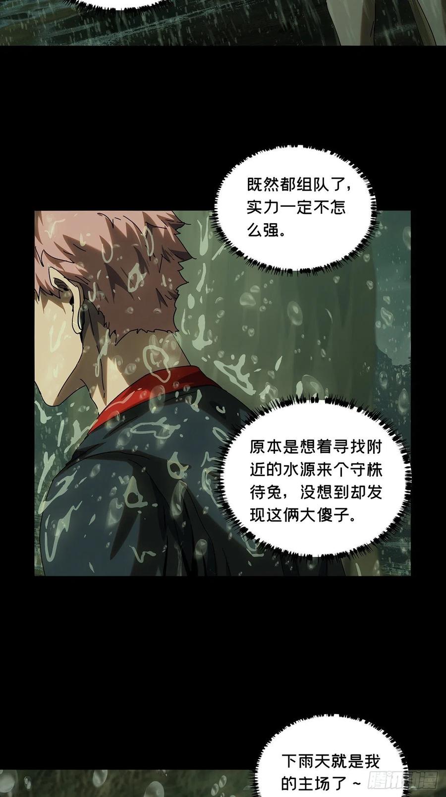 大象无形 第二百四十章_失去信心下 第17页