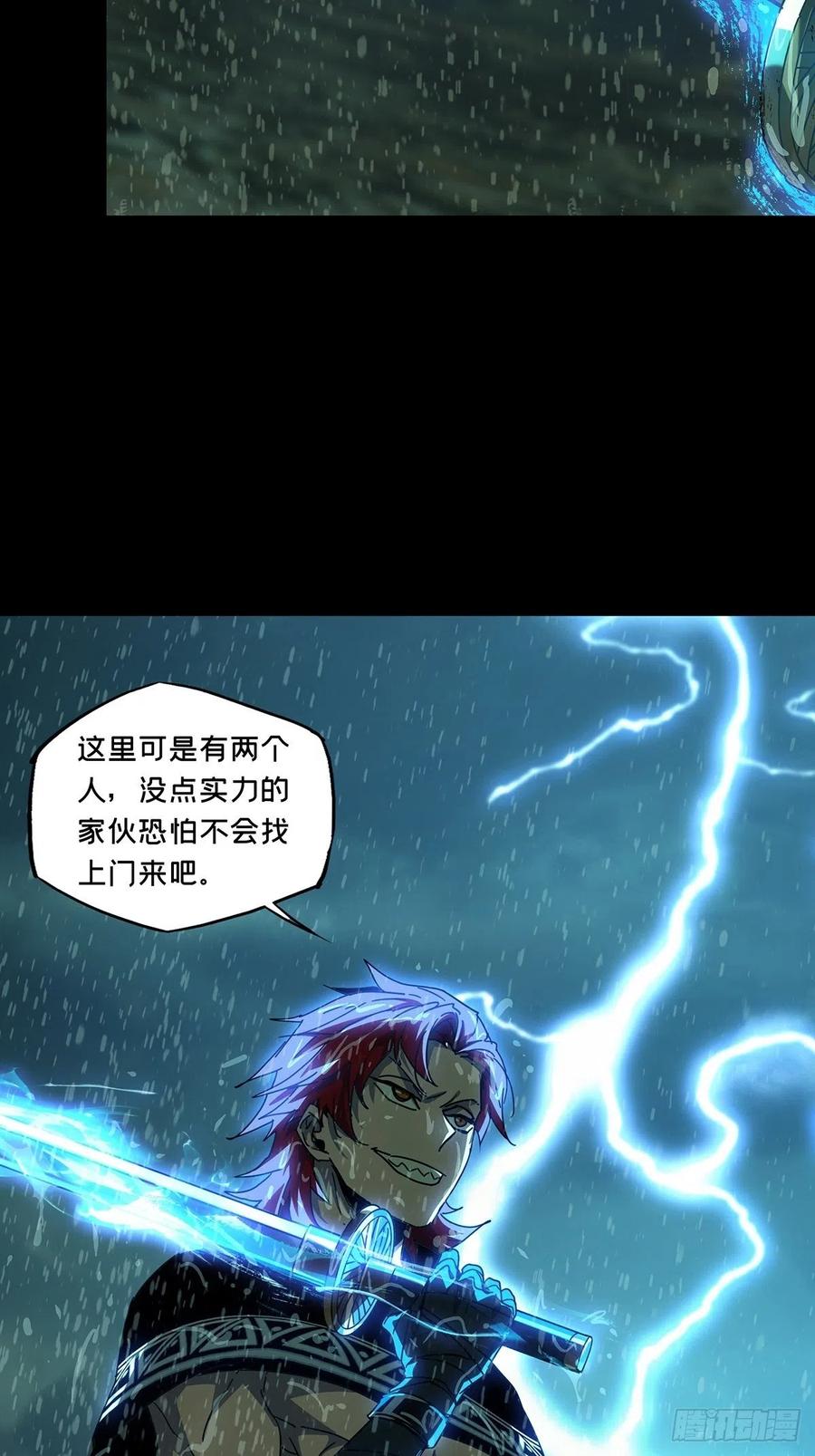 大象无形 第二百四十章_失去信心下 第27页