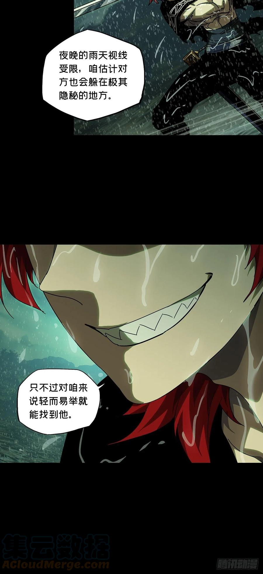 大象无形 第二百四十章_失去信心下 第49页