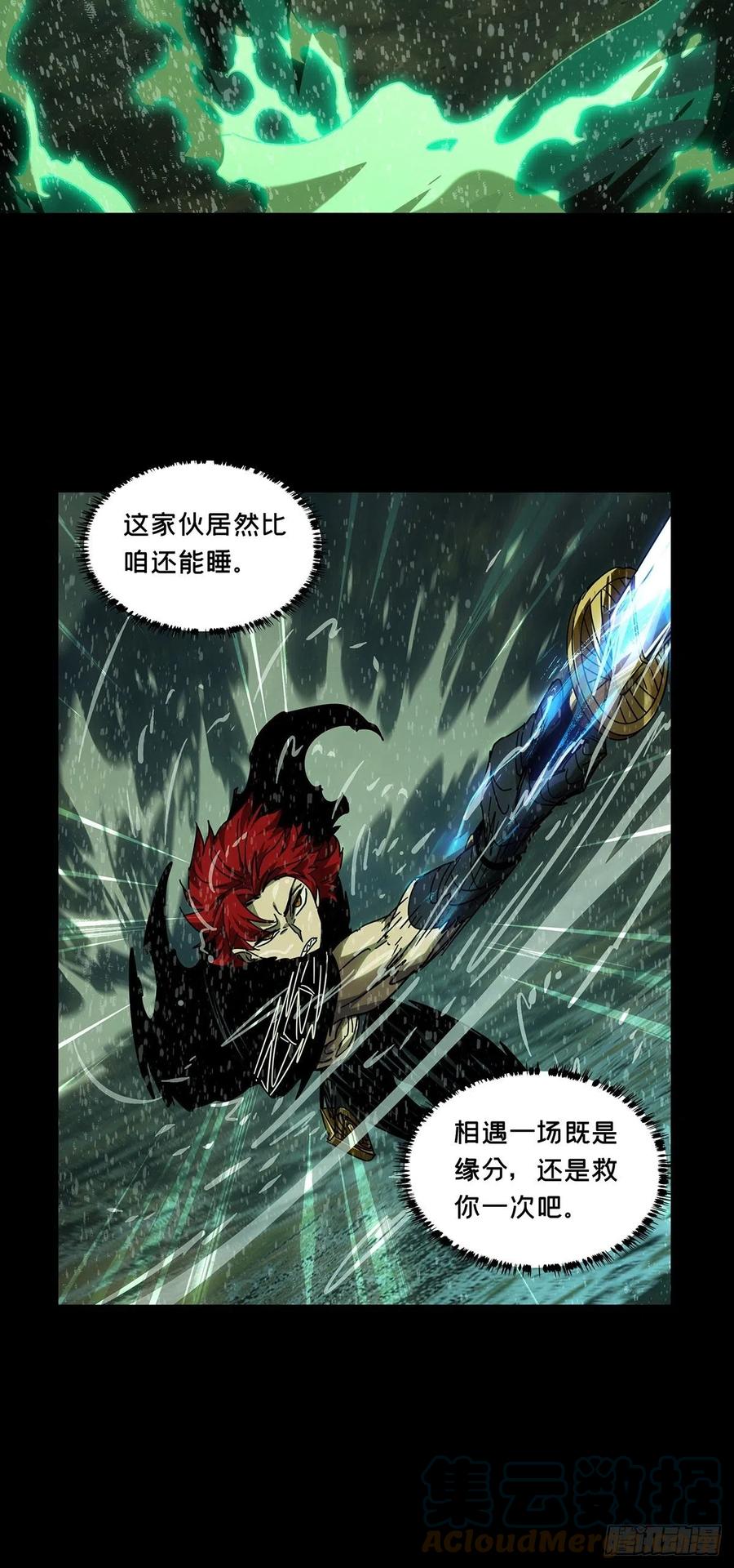 大象无形 第二百四十章_失去信心下 第40页