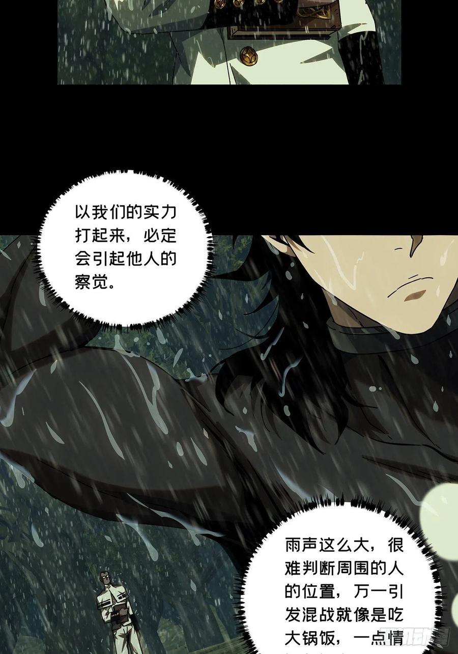大象无形 第二百四十章_失去信心下 第9页