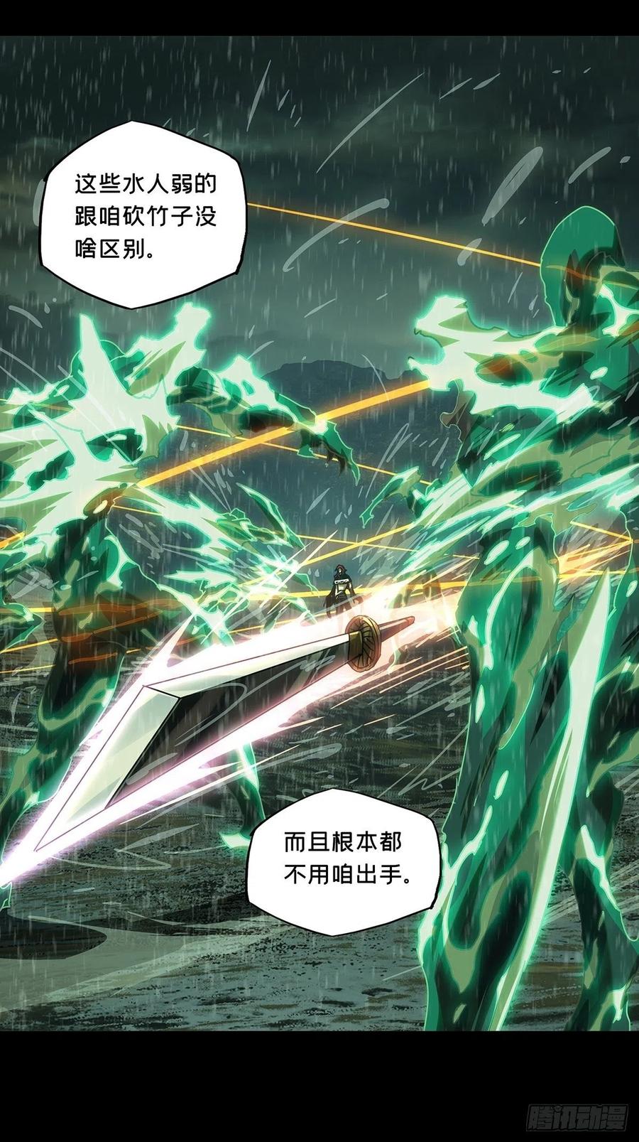 大象无形 第二百四十章_失去信心下 第47页