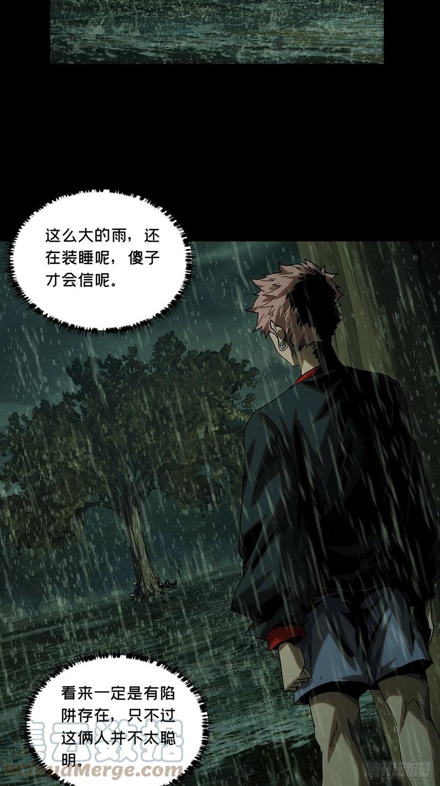 大象无形 第二百四十章_失去信心下 第16页