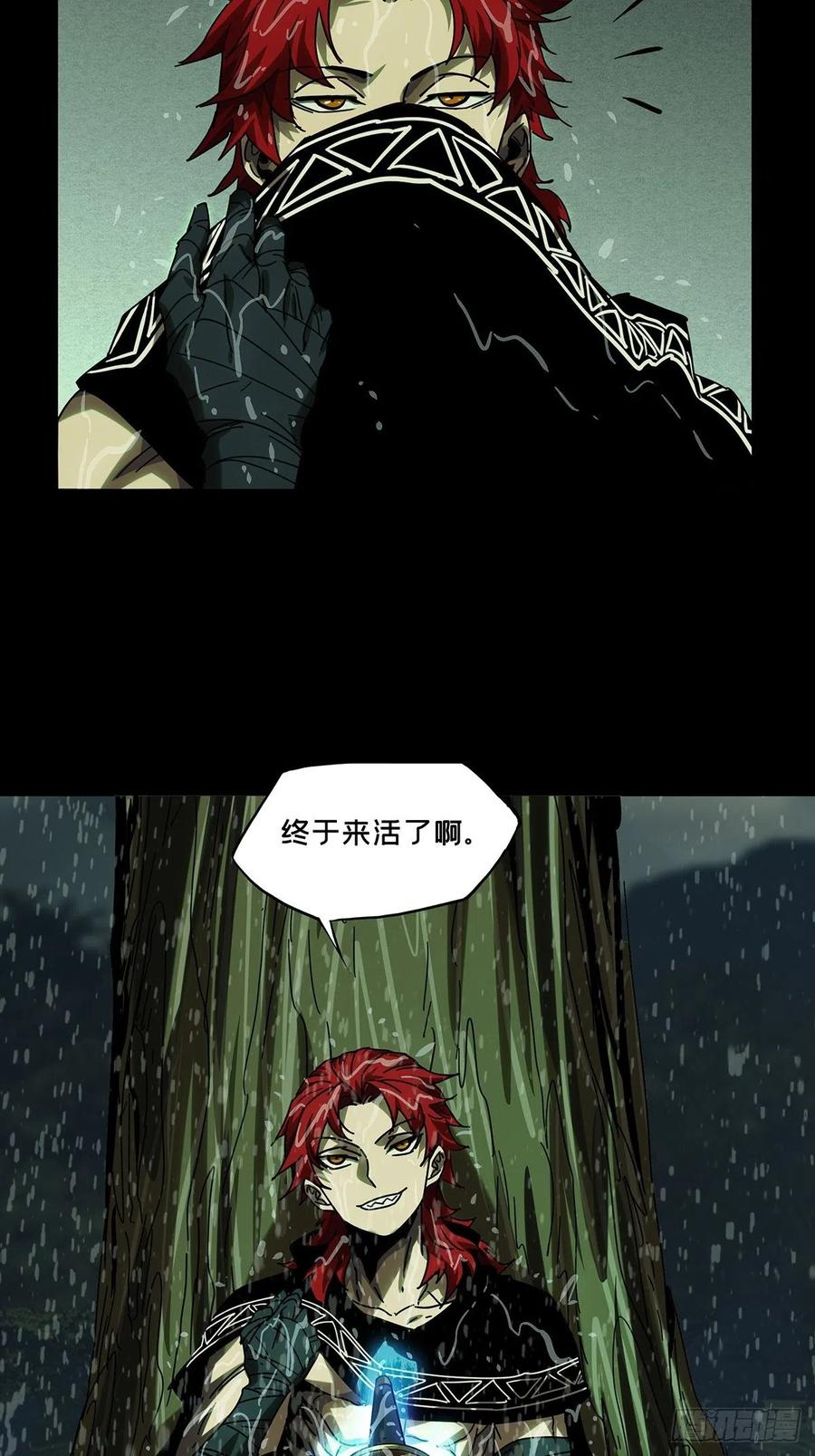 大象无形 第二百四十章_失去信心下 第24页
