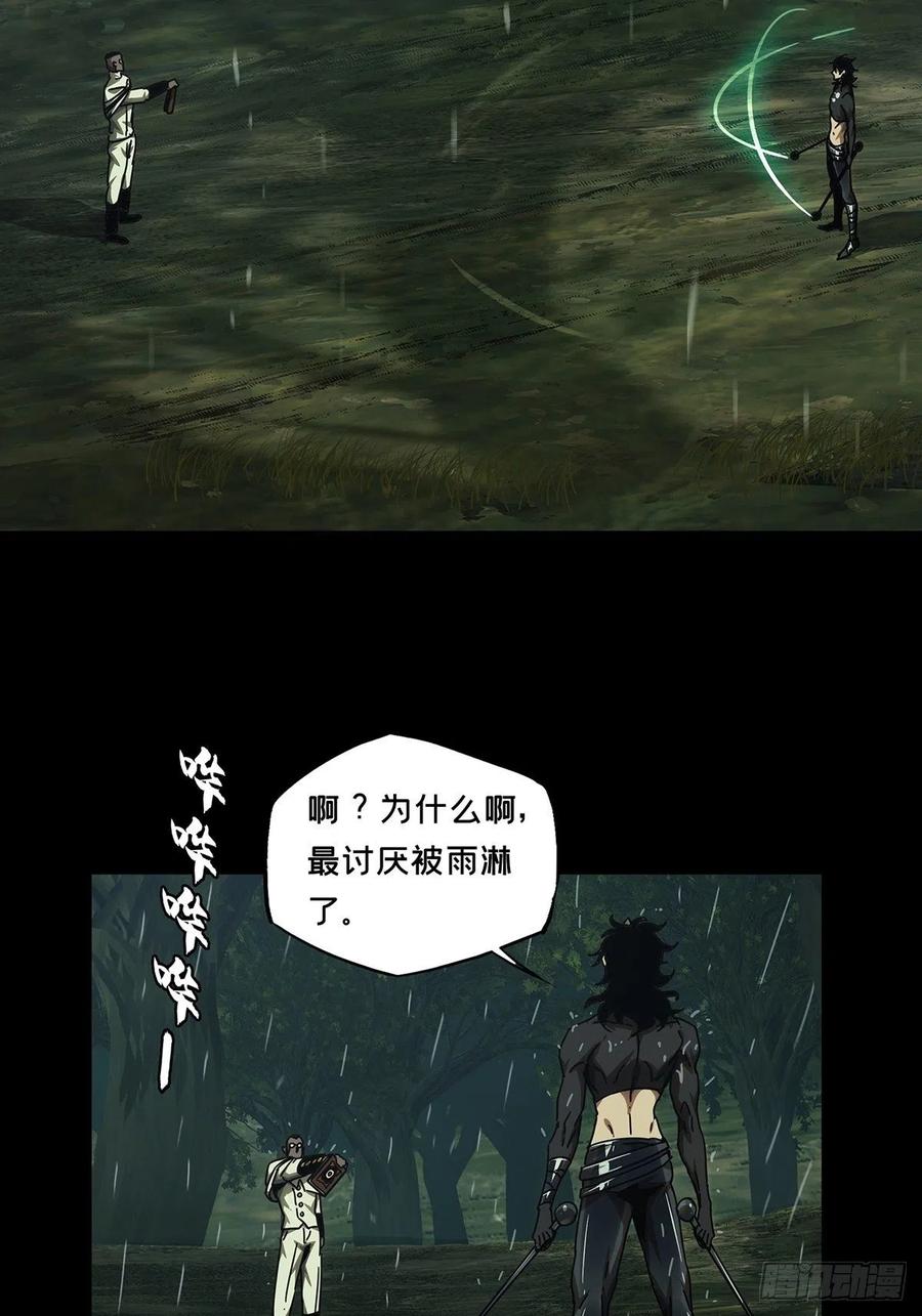 大象无形 第二百四十章_失去信心下 第6页