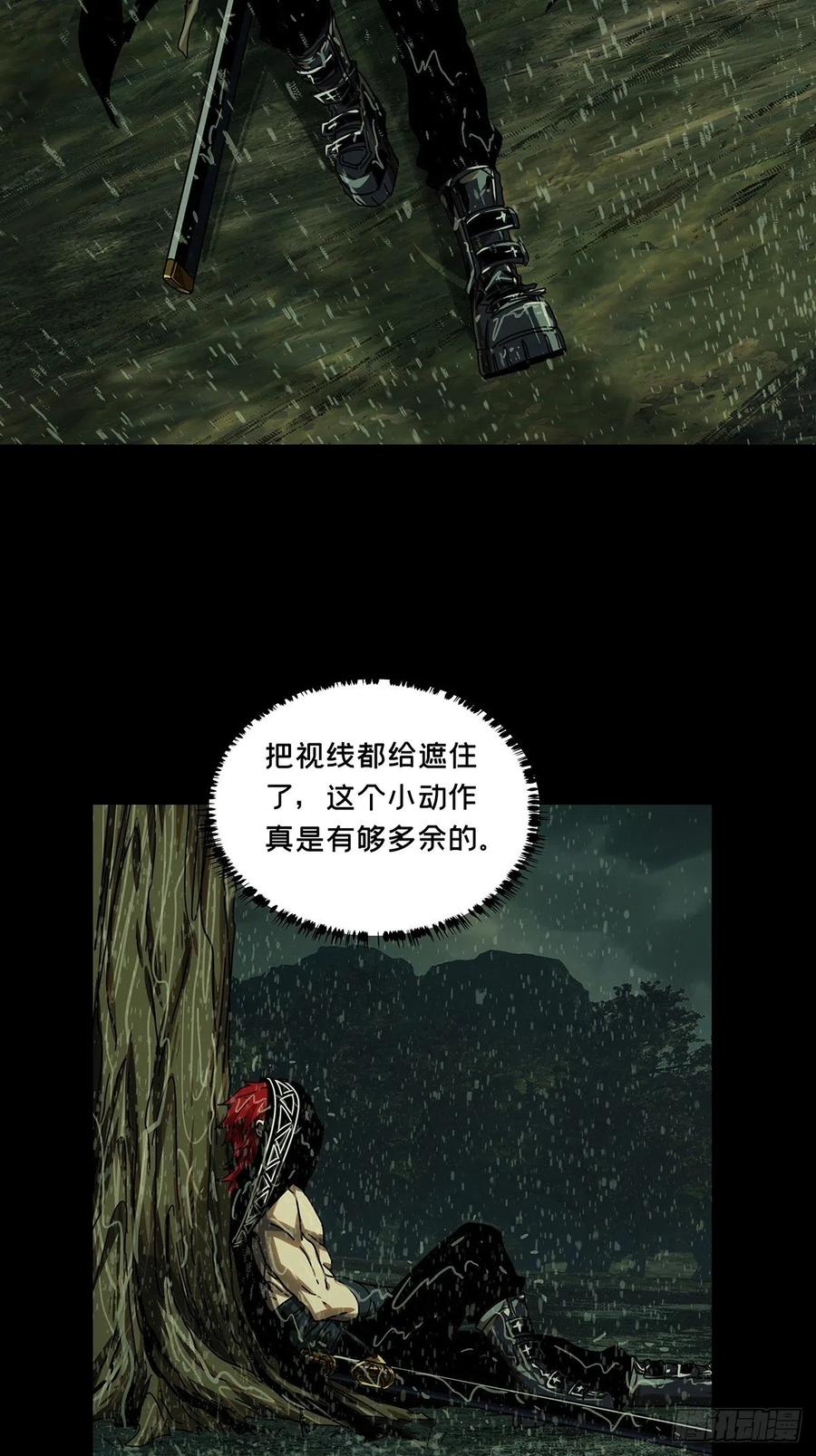 大象无形 第二百四十章_失去信心下 第15页